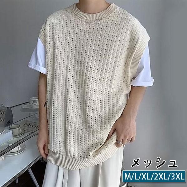 ニットベスト メンズ ニットウェア スタイリッシュ セーター メッシュ 秋物 カジュアル 上品 通気性 暖かい 開襟 通学 柔らかい おしゃれ