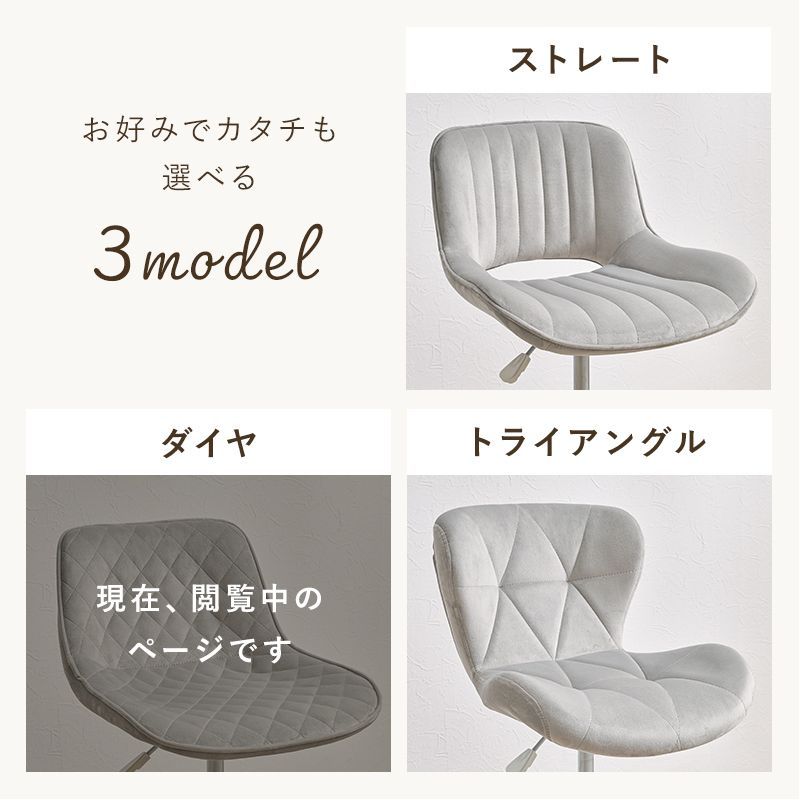 回転式ワークチェア ダイヤ模様