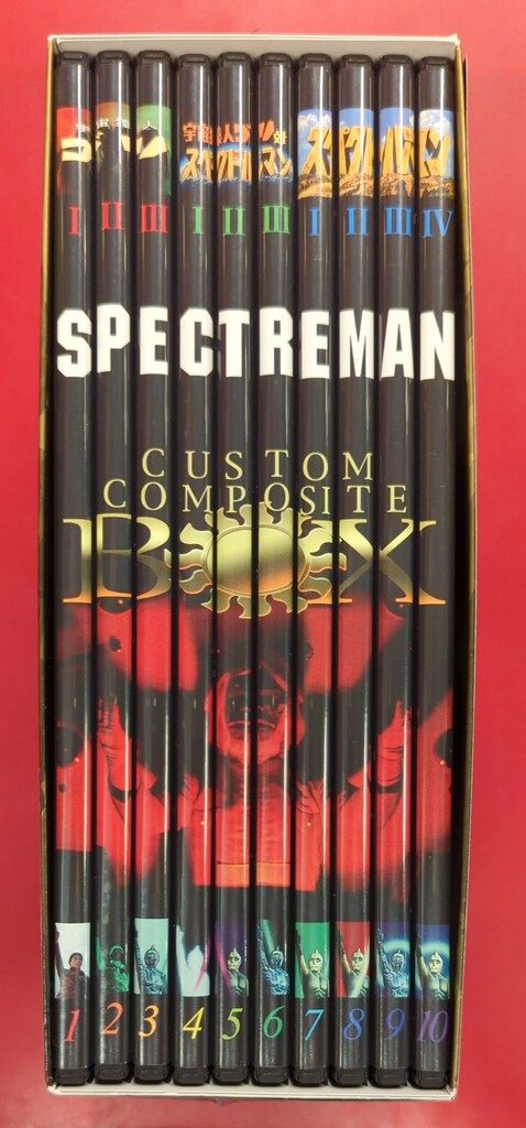 スペクトルマン カスタム・コンポジット・ボックス〈10枚組〉 Amazon.co.jp: DVD スペクトルマン カスタムコンポジット