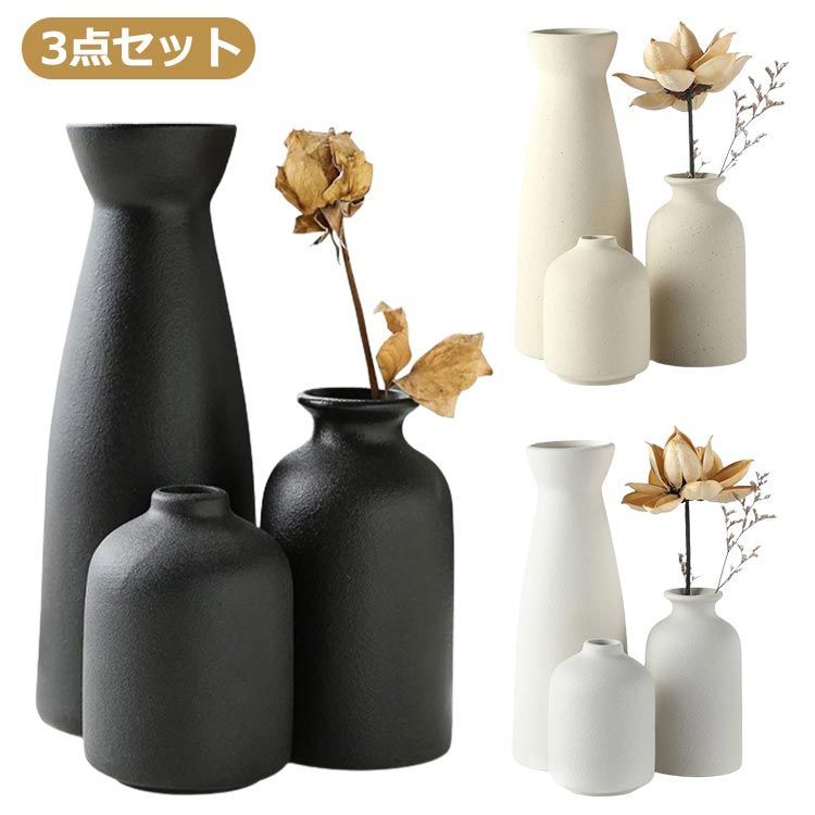 生花 フラワーベース ベージュ 一輪挿し 黒 陶器 花瓶 おしゃれ 生花 フラワーベース ベージュ 一輪挿し 黒 陶器 花瓶 おしゃれ