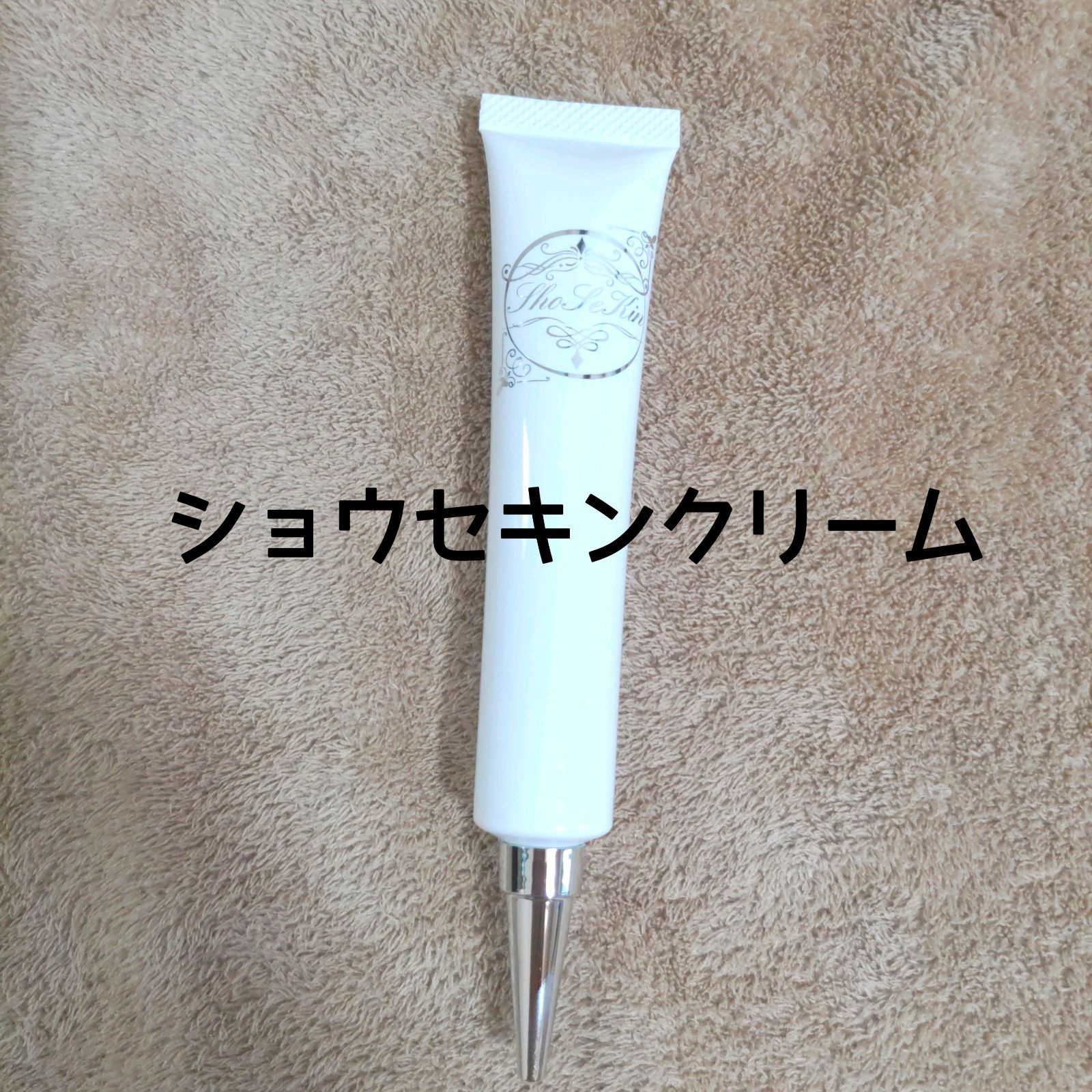 安い割引 ショウセキンクリーム 皮膚再生シカクリーム配合 掌蹠膿疱症 