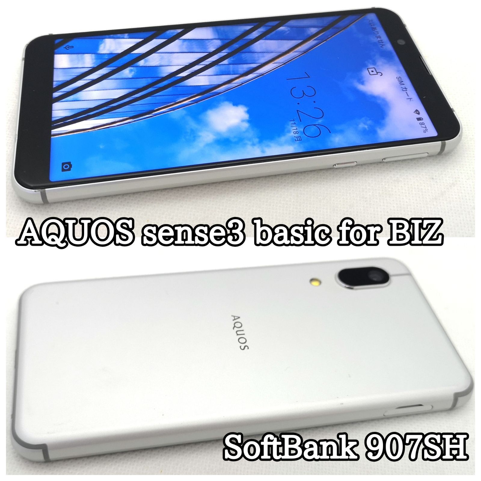 【スマホや #302】SoftBank AQUOS sense3 basic for BIZ 907SH 残債なし〇 解除済みSIMフリー