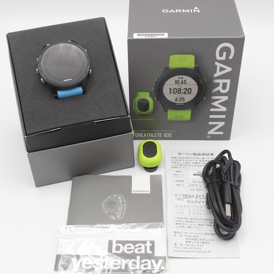 GARMIN ForeAthlete 935 Yellow 010-01746-15 スマートウォッチ ガーミン フォアアスリート 本体 - シップス