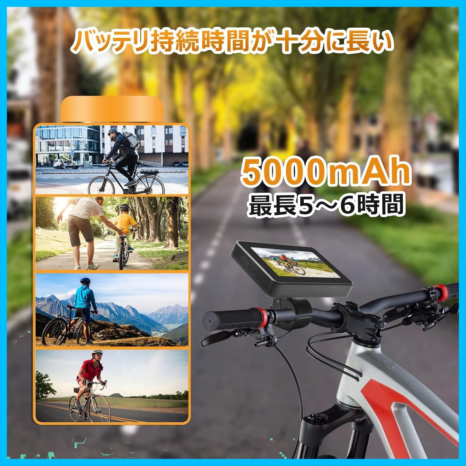 4.3インチ自転車