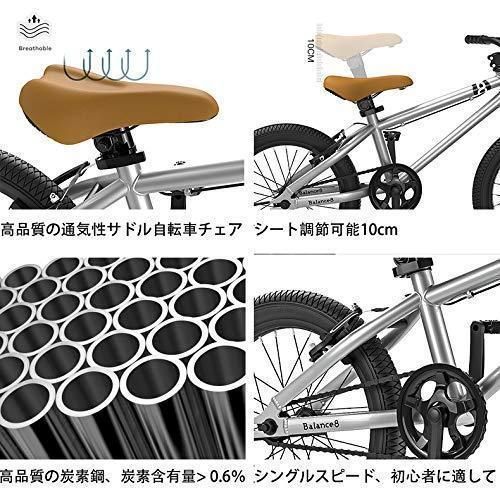 子供用自転車