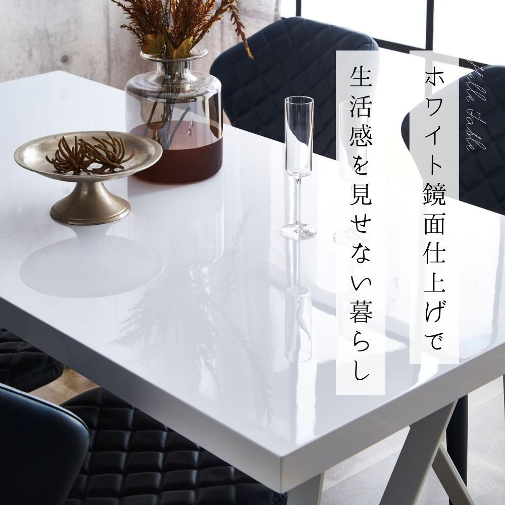 160×80 ホワイト鏡面テーブル お洒落 高級 スタイリッシュ モダン 