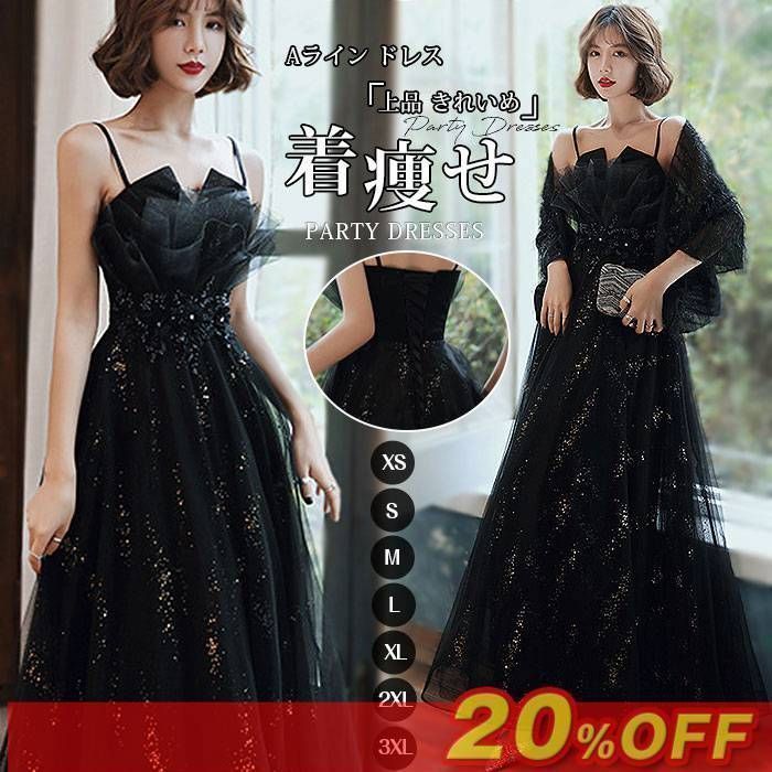 パーティードレス ワンピース Aライン ドレス ポンチョ ロングドレス イブニングドレス フォーマル ウェディングドレス ケープ セット 結婚式 披露宴 二次会 謝恩会 お呼ばれ 着痩せ 上品 きれいめ