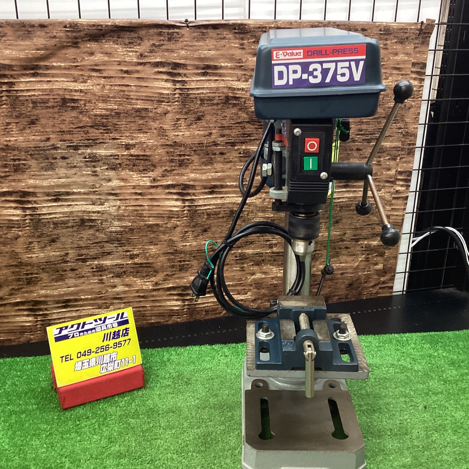 E-Value 卓上ボール盤 DP-375V 機械高さ(mm)600 動作確認済み【川越店】