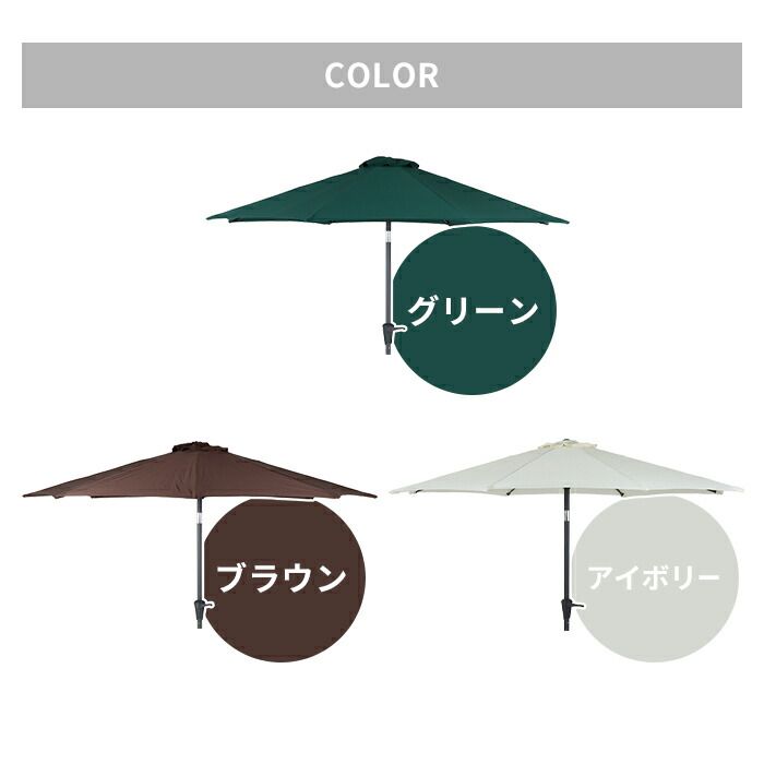 ガーデンパラソル アルミ製 270cm アルミパラソル ビーチパラソル 大型 パラソル 角度調整 日よけ カフェ風 おしゃれ 庭 YUZUMIYA_COM