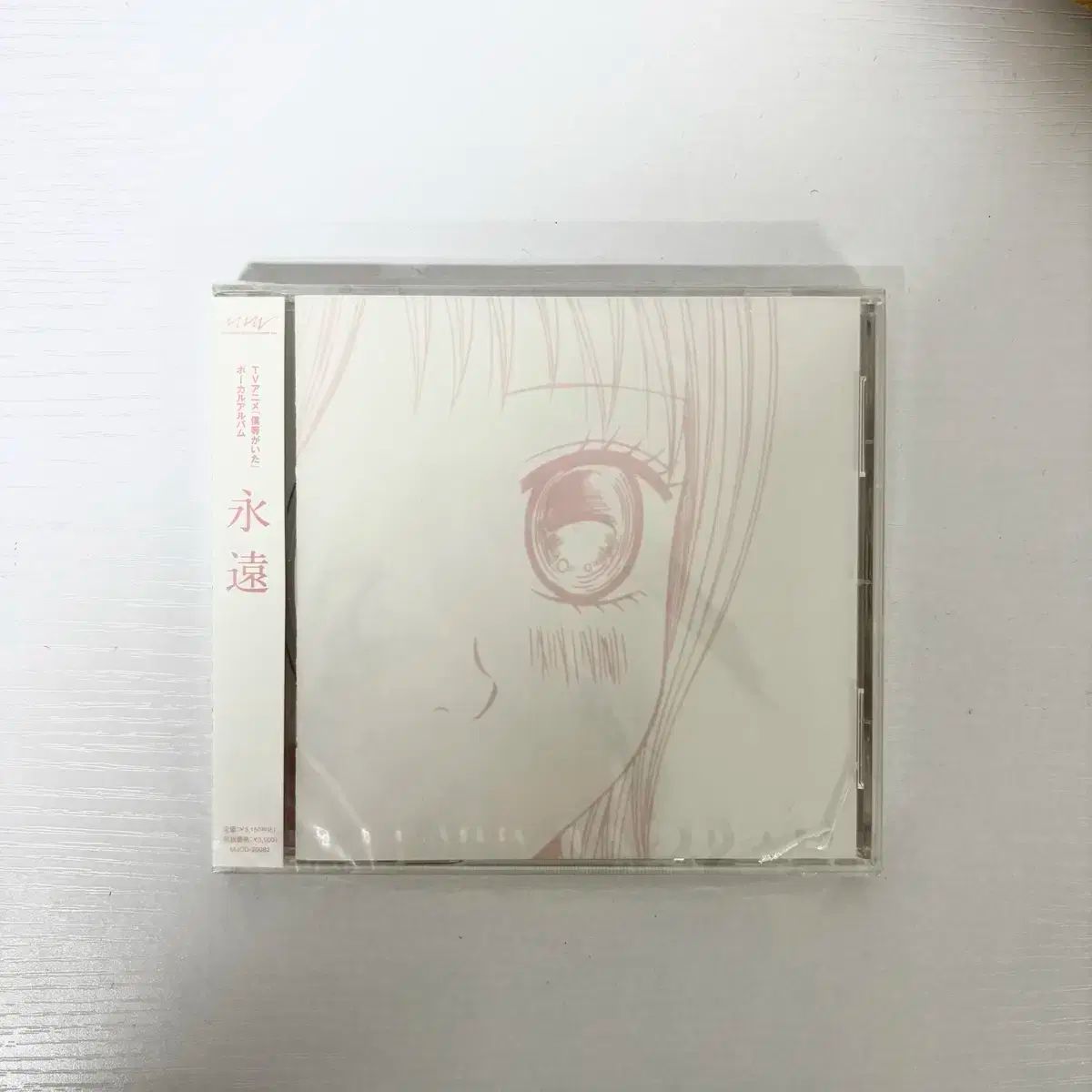 私たち されている 永遠 op ed 間奏 CD