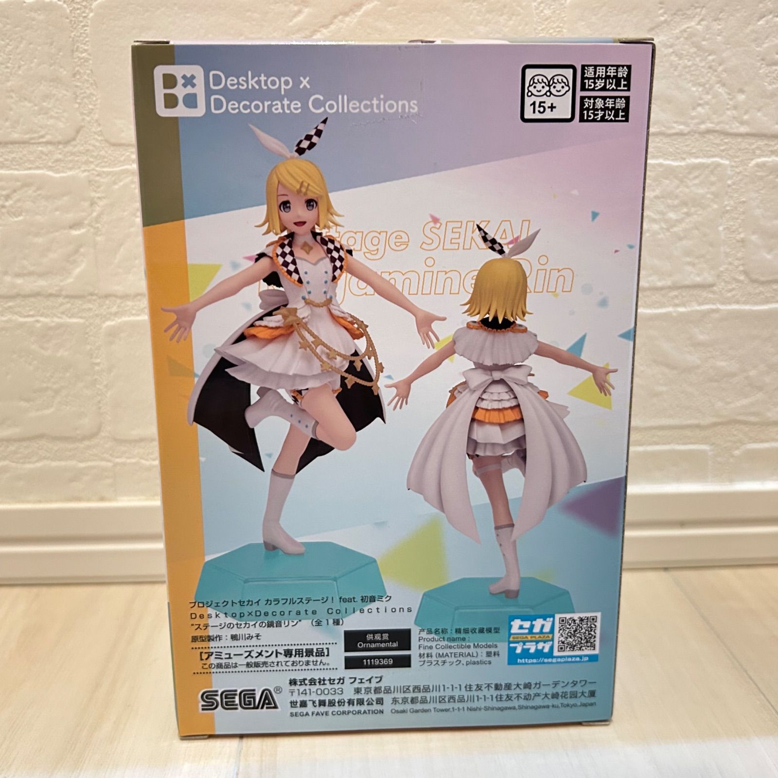 ☆匿名発送☆プロセカVol.8A鏡音リン40点 新品 未開封 プロジェクトセカイカラフルステージ！ feat.初音