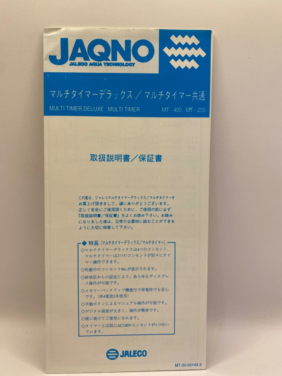 SALE／79%OFF】 ジャレコ マルチタイマーDX JALECO MULTI TIMER DX