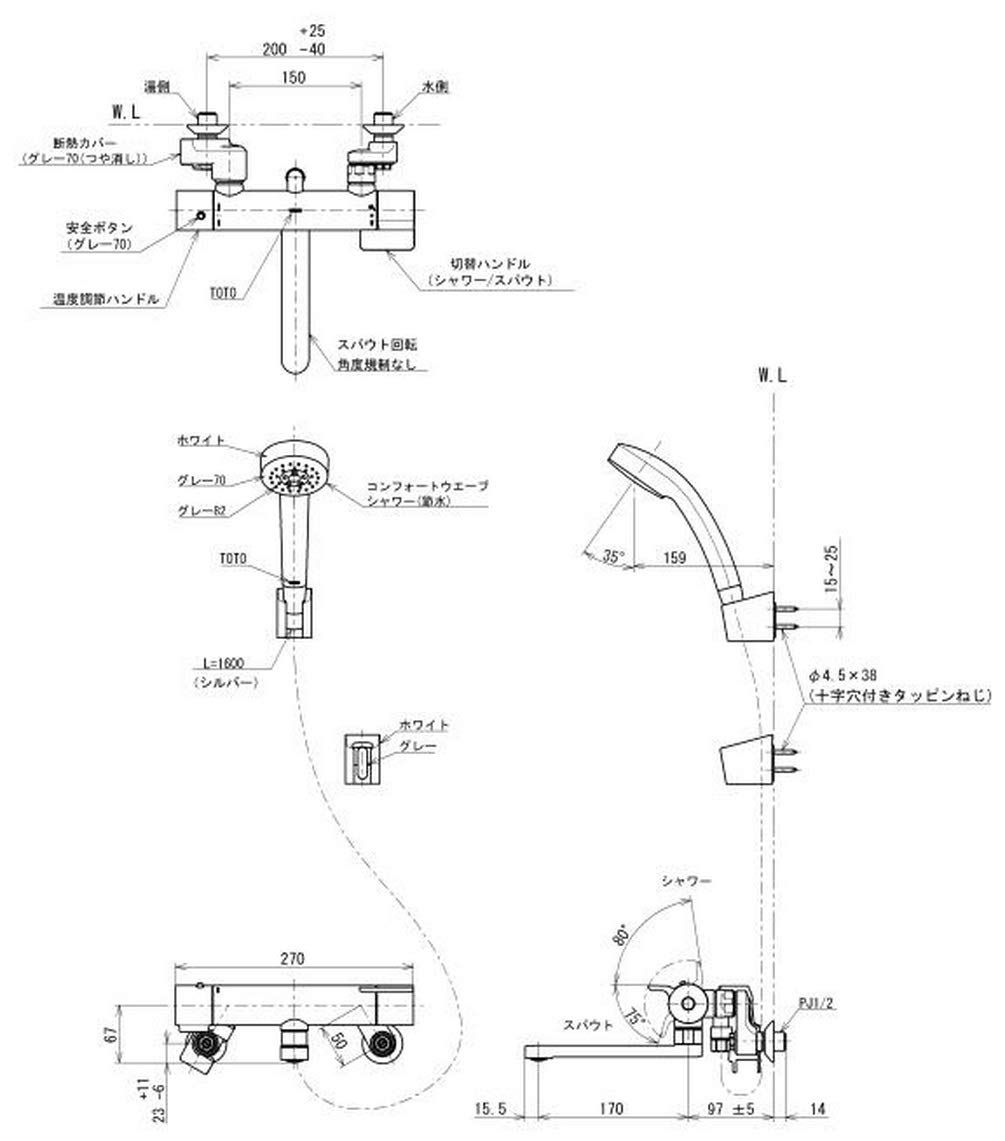 壁付サーモスタット混合栓