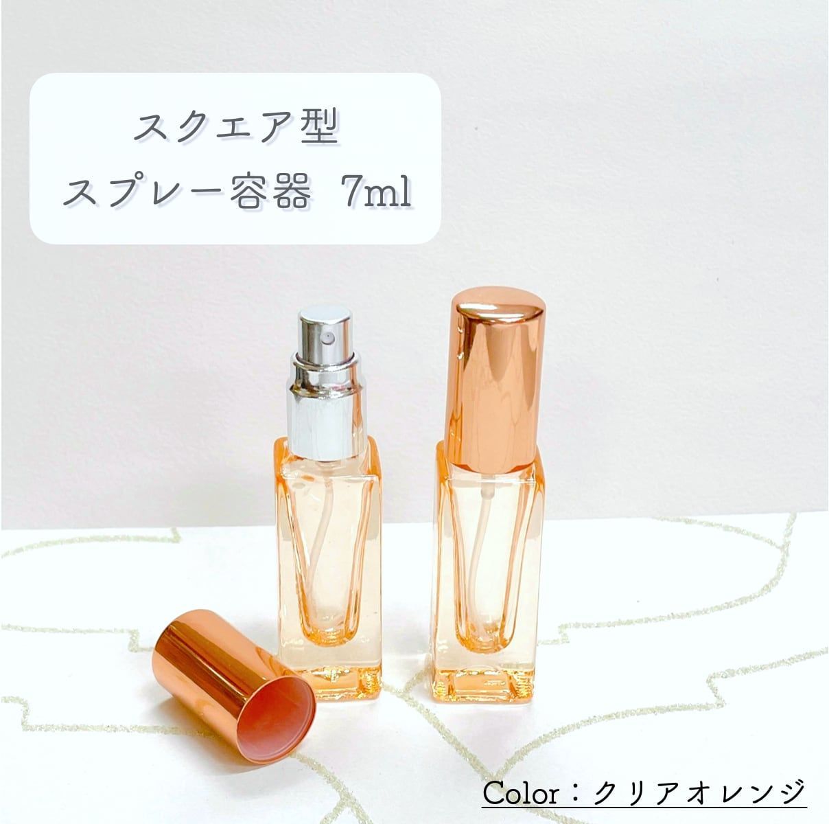 【スクエア型 スプレー 容器】7ml クリアオレンジ メタリック オレンジ キャップ ガラス 細長 シンプル 遮光 アルコール 消毒 除菌 ボトル エタノール 霧吹き 携帯 詰替容器 旅行 持ち運び ミスト 手指消毒 コスメ 化粧水 かわいい