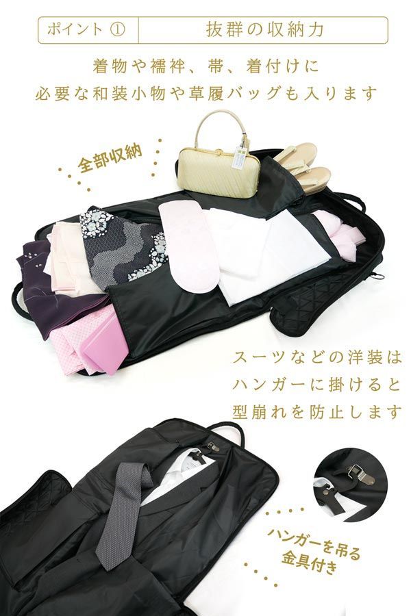 ガーメントバッグ付き