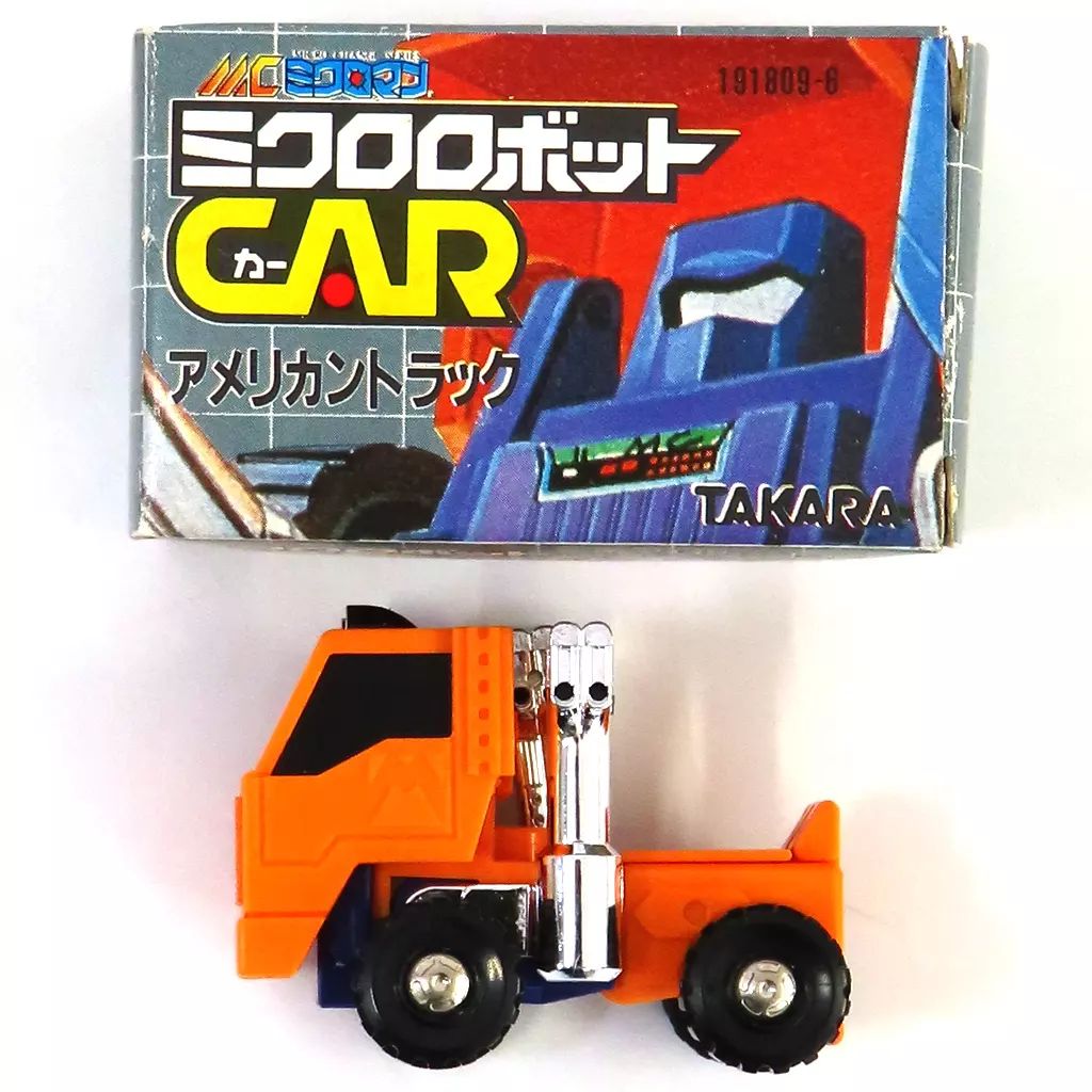 中古】フィギュア MC-04 アメリカントラック 「ミクロマン」 ミクロ 
