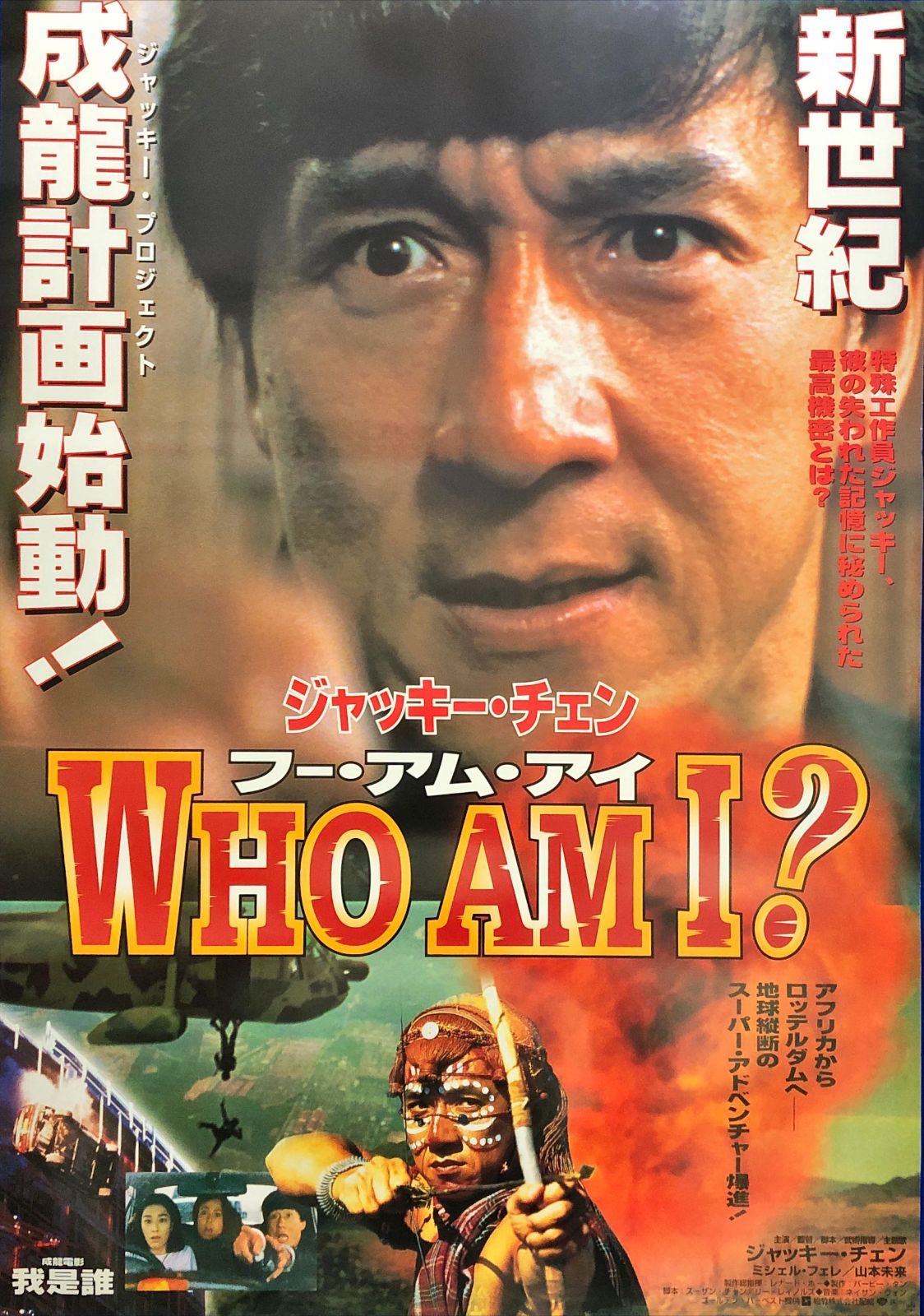 z『102』映画オリジナルB2判ポスターa z『死亡の塔』映画オリジナル