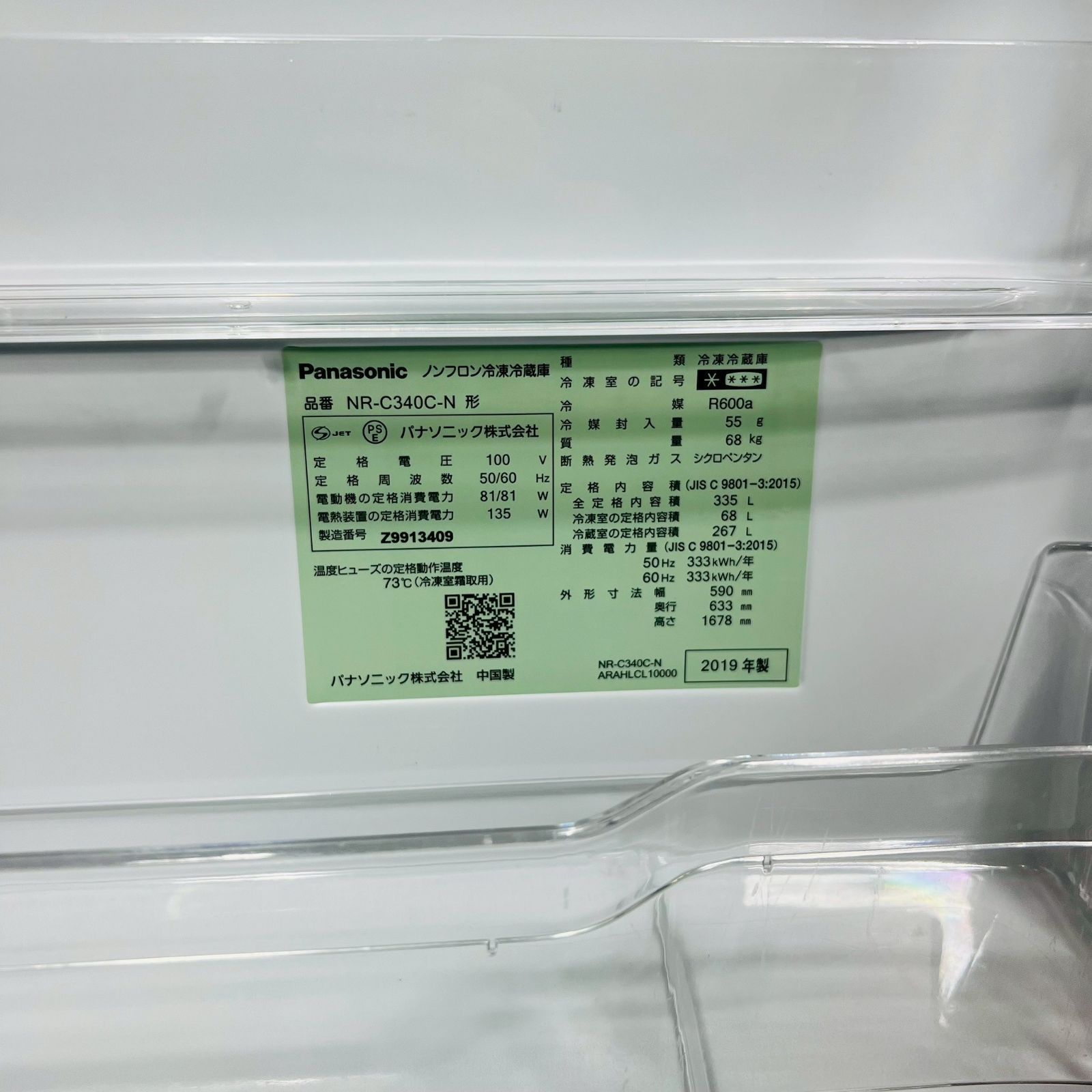 2019年製 Panasonic