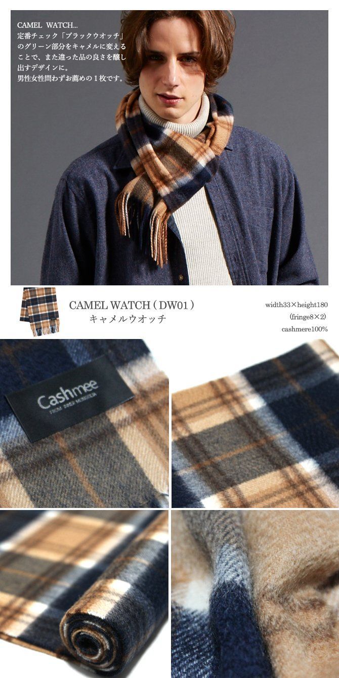 Cashmee カシミヤ 100％ カシミア タータンチェック ウェーブ マフラ