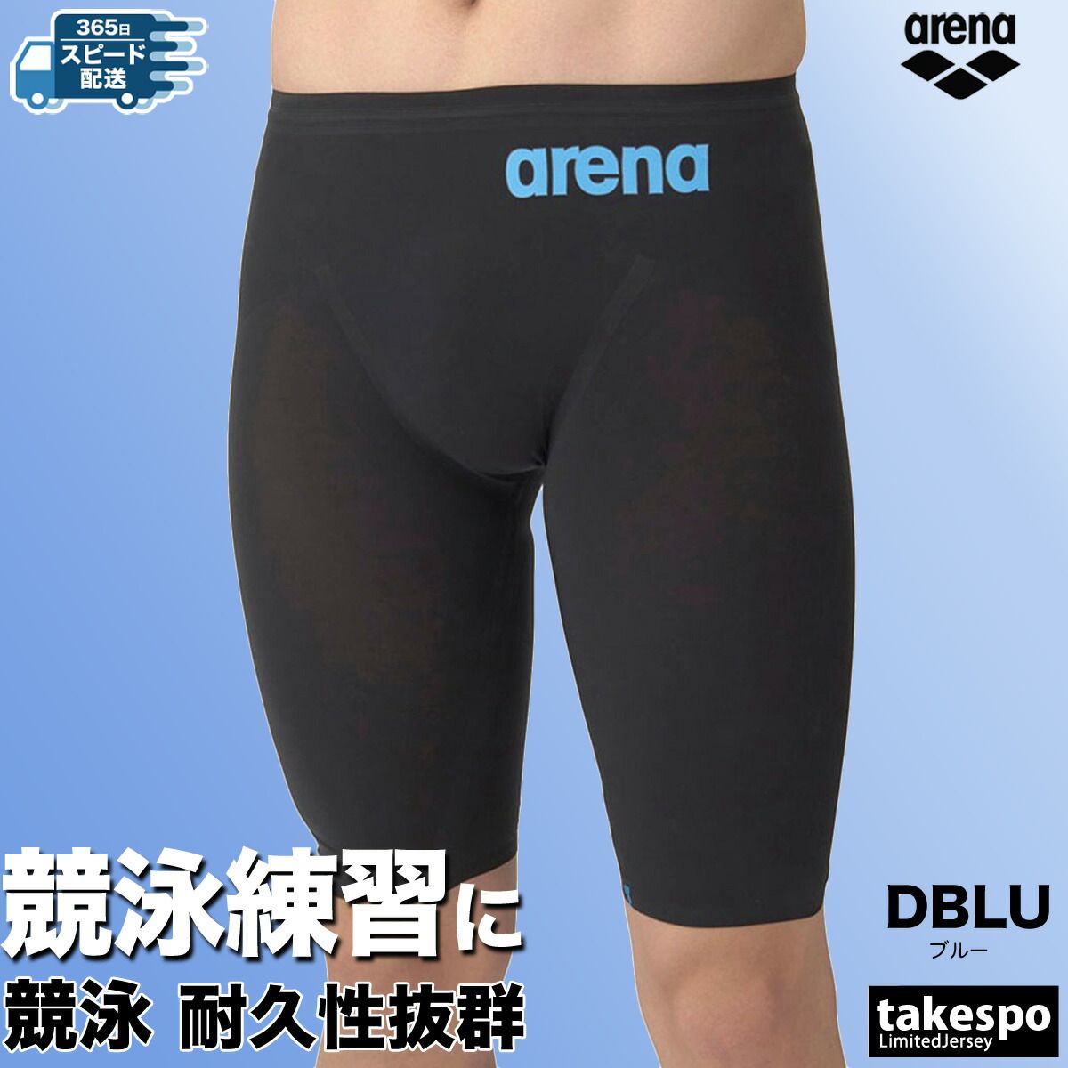 AQUAFORCE STORM MF Mサイズ arena 【競泳水着｜アクアフォース