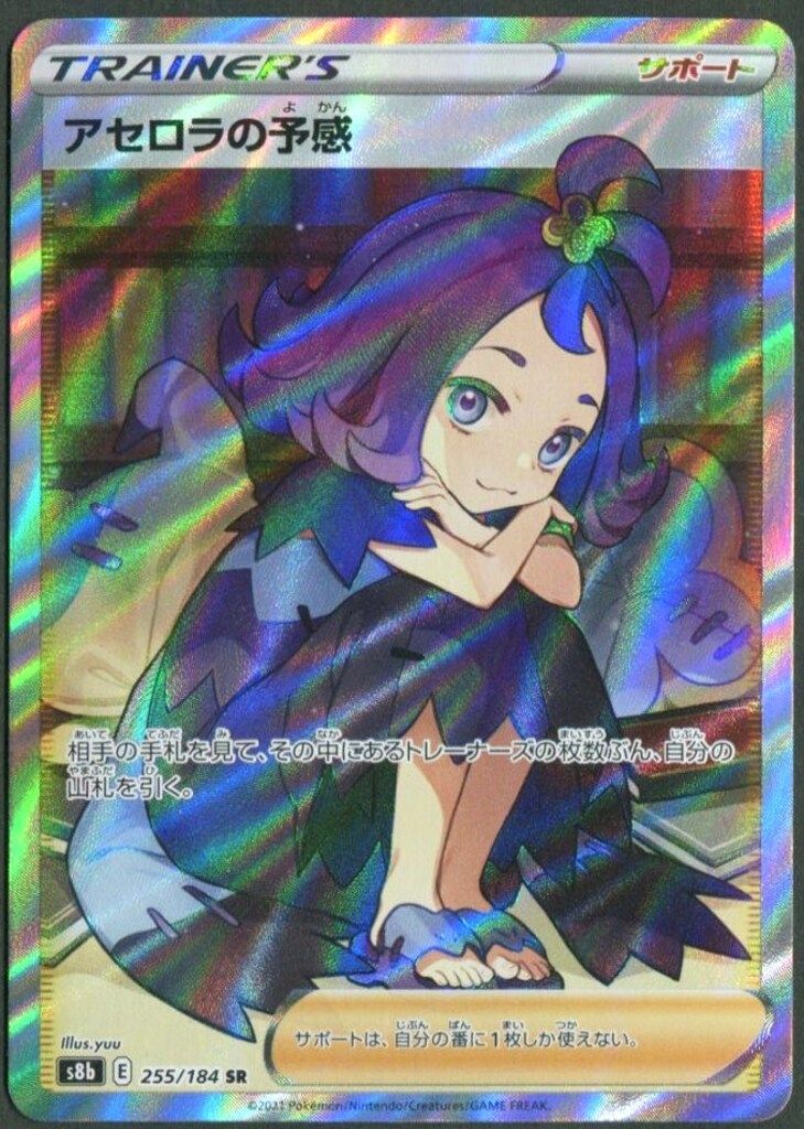 Amazon.co.jp: ポケモンカードゲーム S11a 064/068 セレナ
