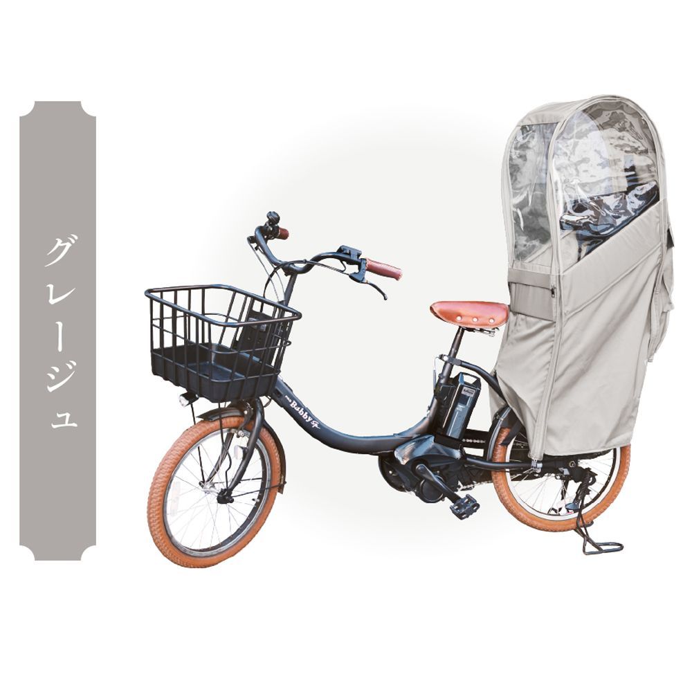 Sorayu re-003 リアチャイルドシート用レインカバー グレージュ