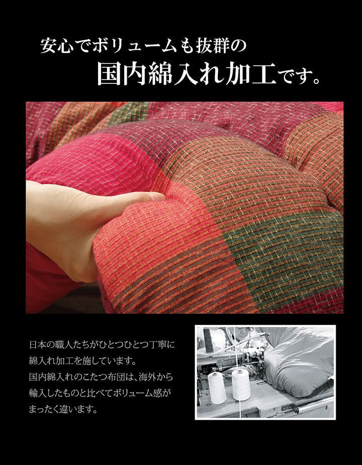 日本製】綿100％ 無地調 こたつ布団 掛け単品 『びわ』205×245cm