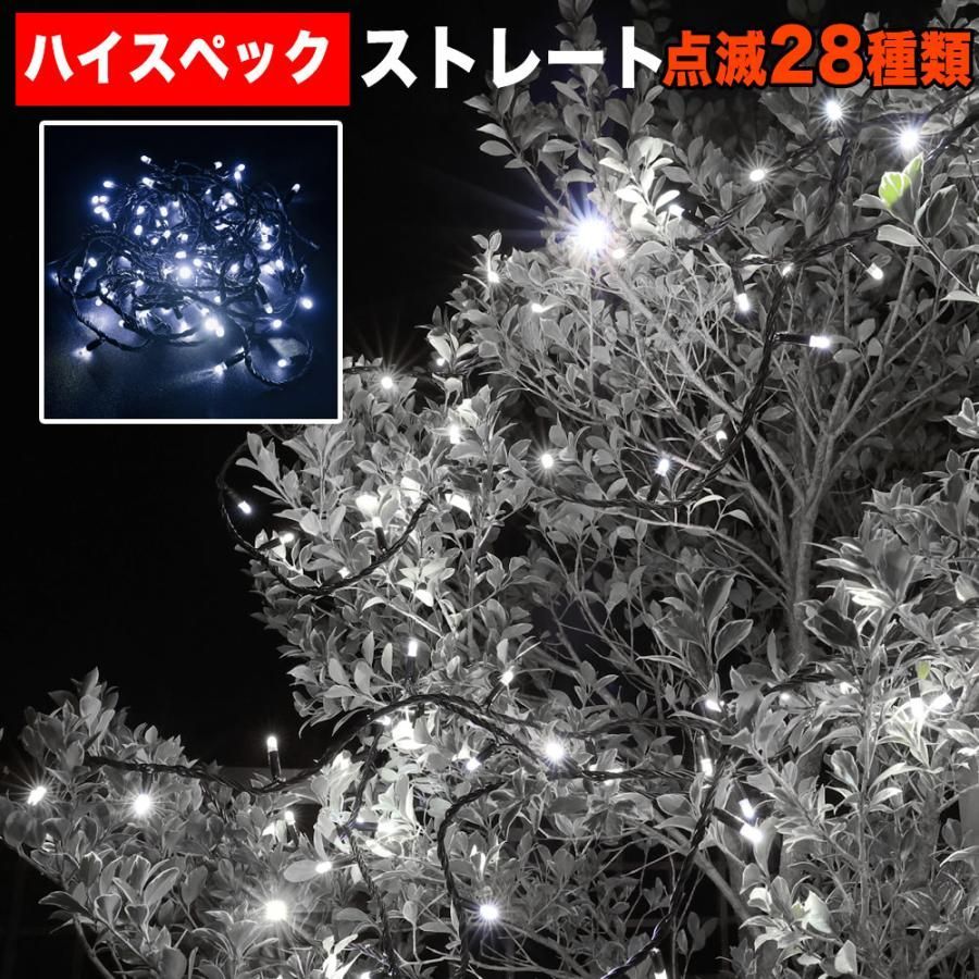 QUALISS クリスマス 防水 イルミネーション ストレート ライト ハイスペックタイプ LED 500球 50m ホワイト 白 ２８種点滅 Ｂコントローラセット