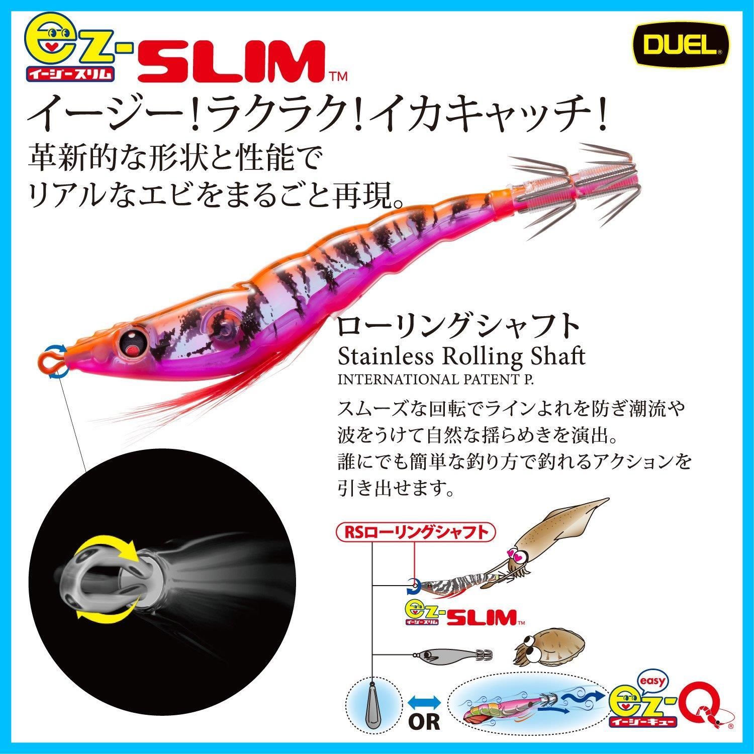 イカメタル ドロッパー DUEL イージースリム 80mm,95mm,他 楽天市場】イージーベイト No.11 LRAJ 夜光リアルアジ 80mm 5g