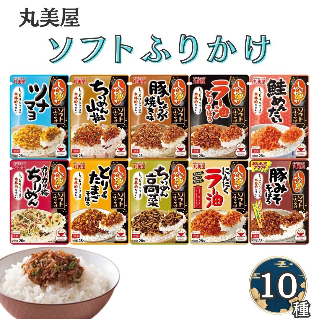 丸美屋 ふりかけ 2.5g×40包セット 業務用 8種類から選べる