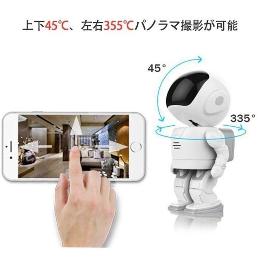 ロボット型 監視カメラ