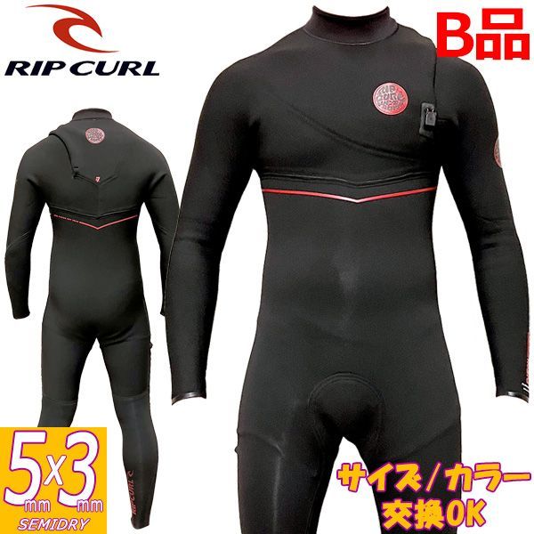 B品 2024継続 RIPCURL FLASH BOMB FUSION 53GB ZF 163MFS / リップカール フラッシュボム フュージョン ジップフリー 5ｘ3 ウェットスーツ サーフィン セミドライ 裏起毛 フルスーツ 冬用 海外モデル