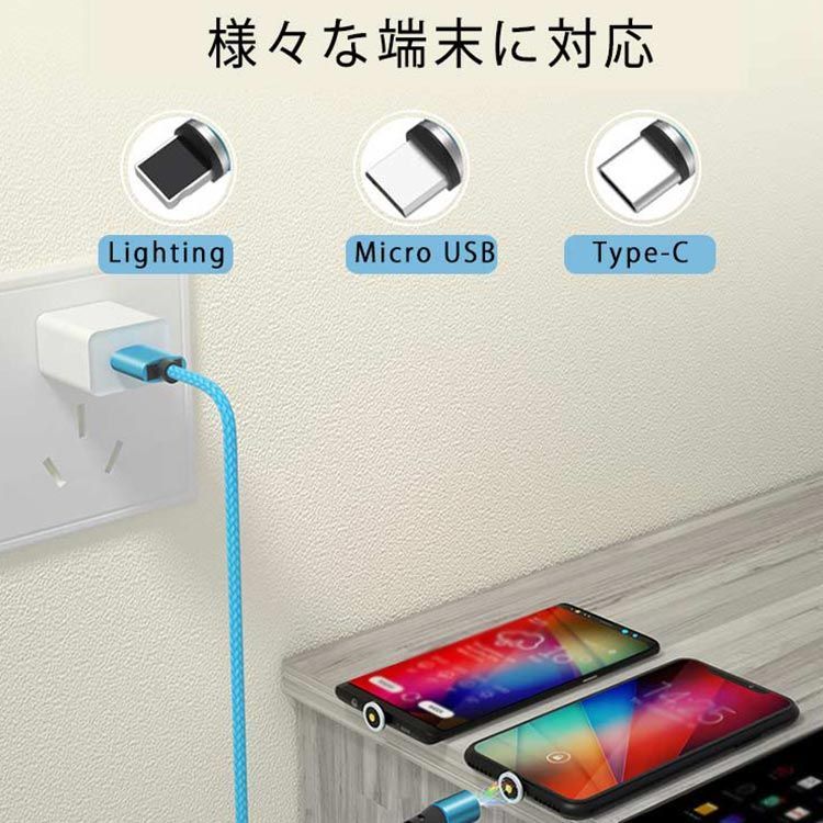 マグネット式 充電ケーブル USBケーブル 充電コード iPhone マグネット ケーブル 充電 ケーブル Type-C USB 充電ケーブル Lightning Type-C microUSB An#rori418