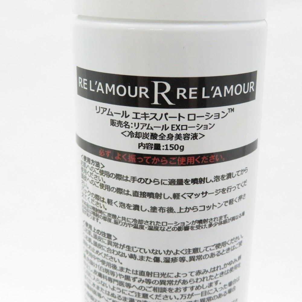 未使用 RE LAMOUR リアムール エキスパートローション 冷却炭酸全身美容液 150g EXローション ケア スプレー BO8357O -  メルカリ