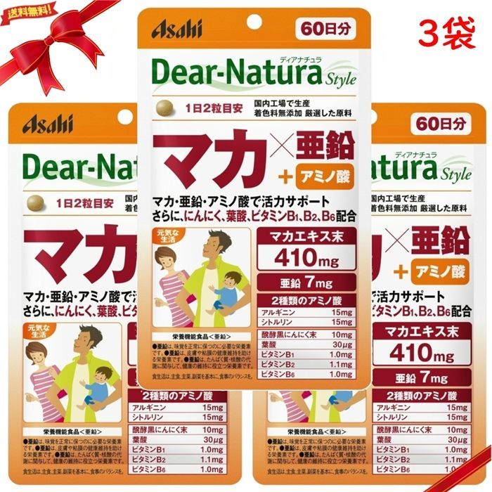 ディアナチュラ マカ 亜鉛 アミノ酸 60日分 120粒 1日2粒目安 x 3袋セット
