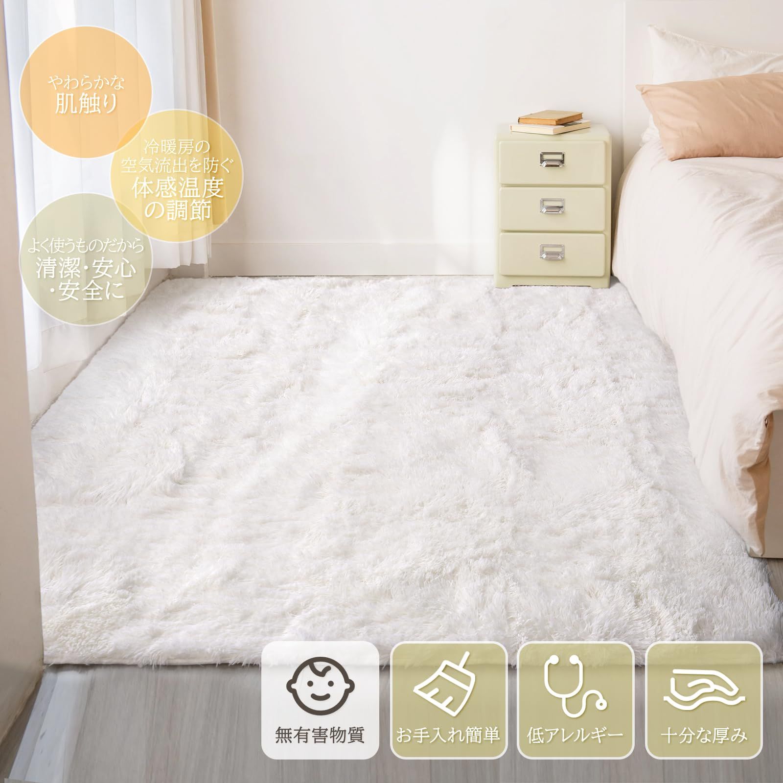 Beddiny カーペット ラグ ラグマット 洗えるラグ 中層 厚30D高密度ウレタン 独自技術の抗菌防臭加工 絨毯 オールシーズン快適に使用 滑り止め付き 高密度シャギーラグ アイボリー 200×250cm MARWIL-DEMENAGEMENTS_CH