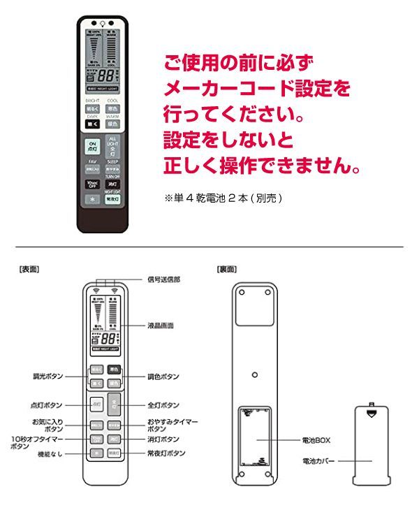 メルカリShops - 【アウトレット品】 オーディオファン 天井照明用 汎用リモコン j3004