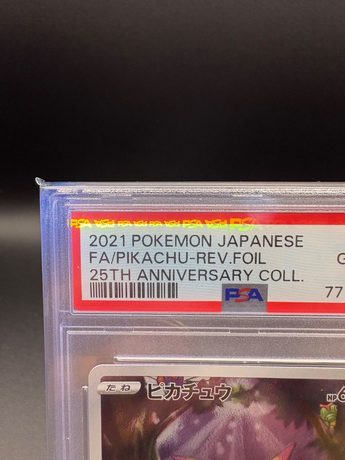 コモトレ/ポケモンカード専門店】全商品 真贋確認済、匿名配送