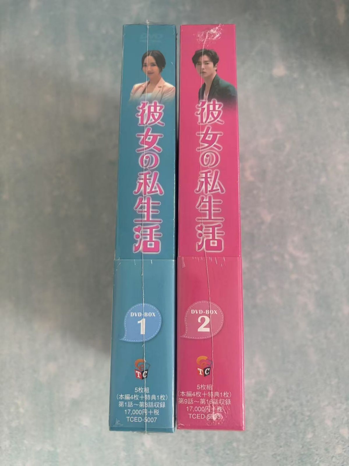 新品未使用 彼女の私生活 DVD-BOX 1&2 キム・ジェウク/パク