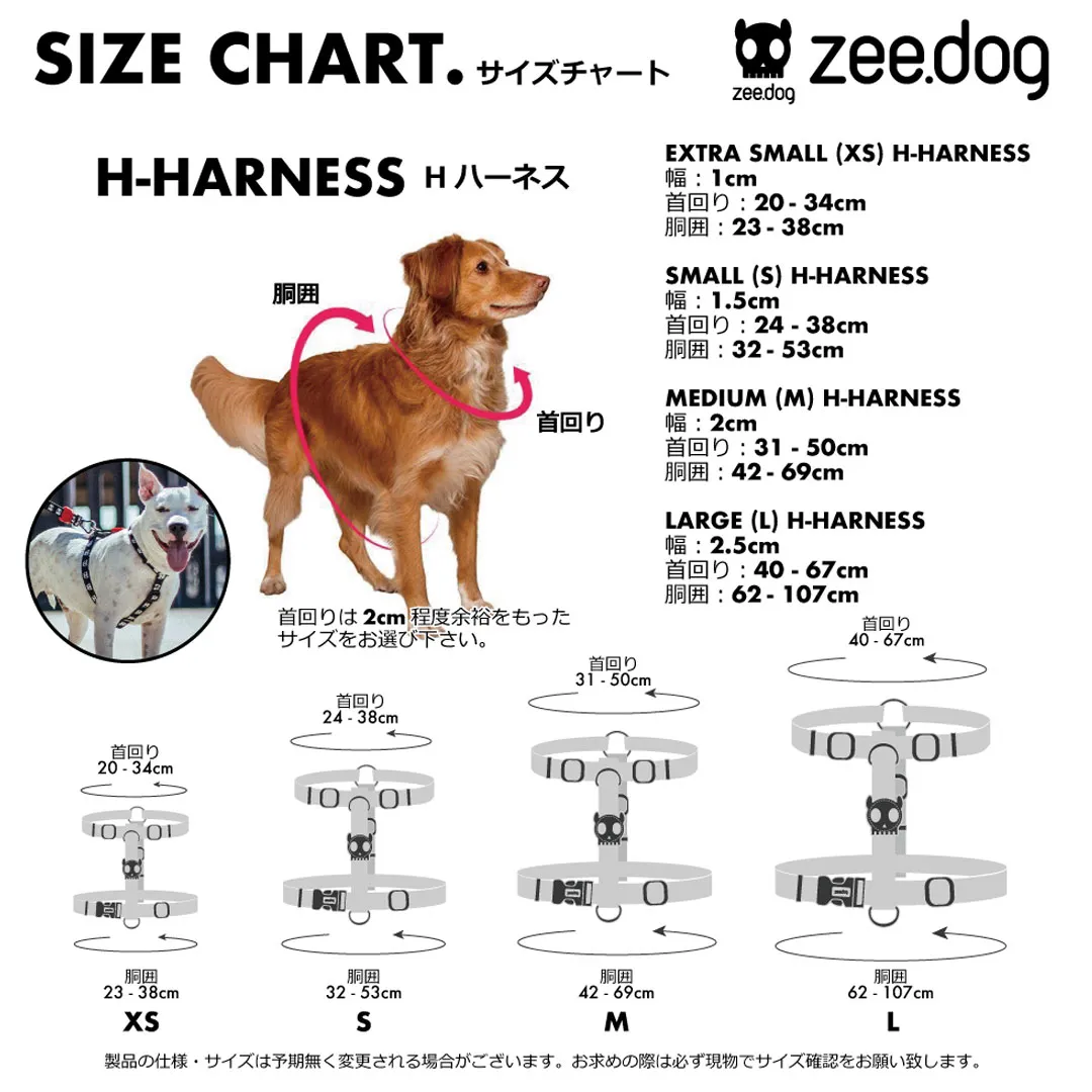ワンコの写真 犬用品 ジードッグzee.dog H-HARNESS/Hハーネス SKULL(スカル) サイズL