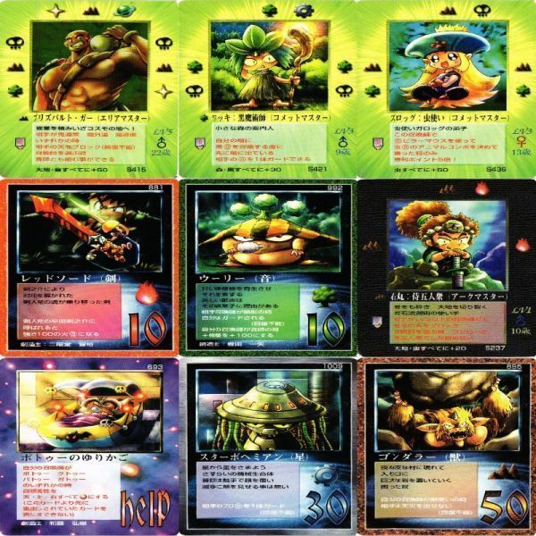 MOZ ザミラクルオブザゾーン ボンボン付録カード 20枚まとめ売り