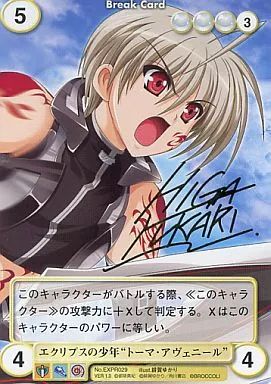 中古】アクエリアンエイジ EXPR029[PR]：エクリプスの少年“トーマ