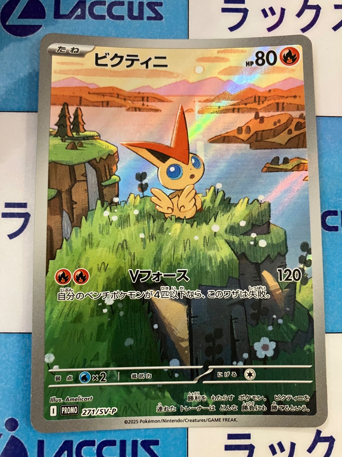 ポケモンカード ホワイトフレア ブラックボルト ビクティニPROMO