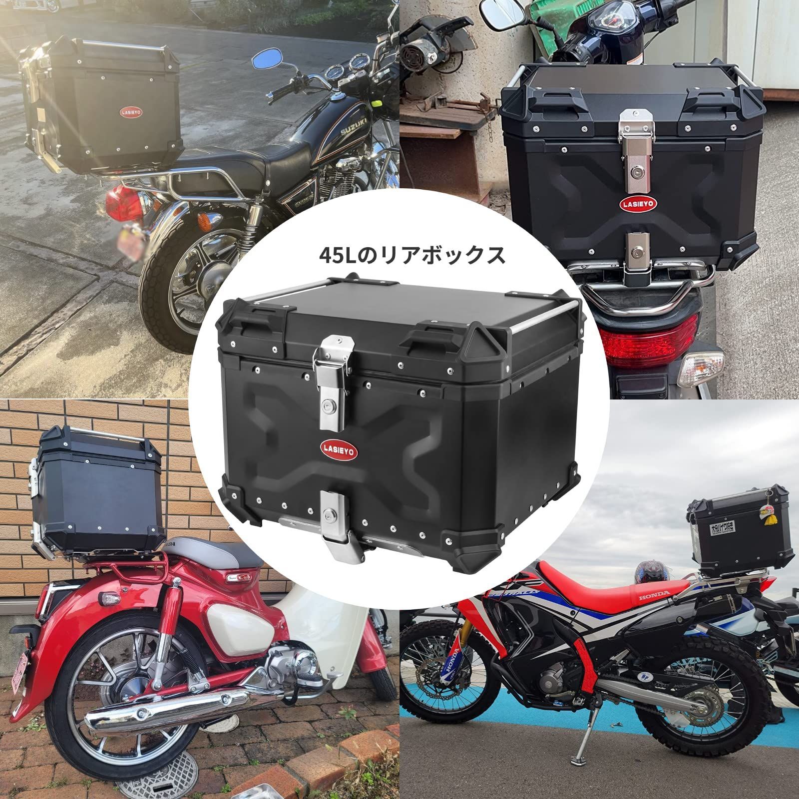 LASIEYO リアボックス バイク用リアボックス トップケース アルミ合金