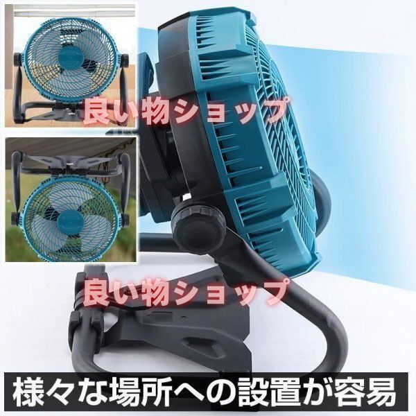 携帯扇風機 卓上扇風機 12インチ充電式 キャンプ アウトドア マキタ18V互換 卓上扇風機 携帯 12インチ充電式 キャンプ アウトドア扇風機