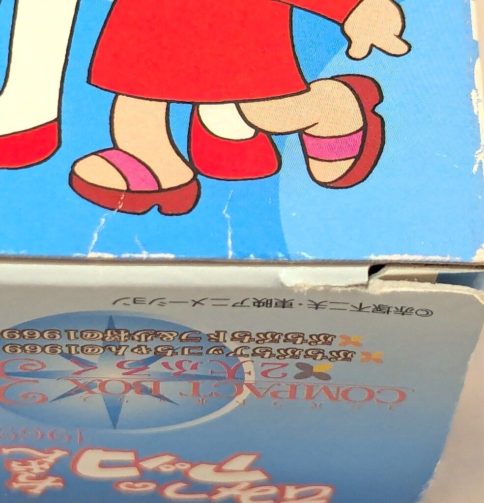 東映アニメーション ひみつのアッコちゃん COMPACT BOX 3/ひみつの