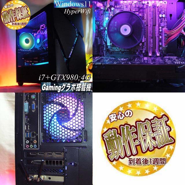 □RGB可変□GTX980+i7ゲーミングPC】フォートナイト・パルワールド◎ - メルカリ