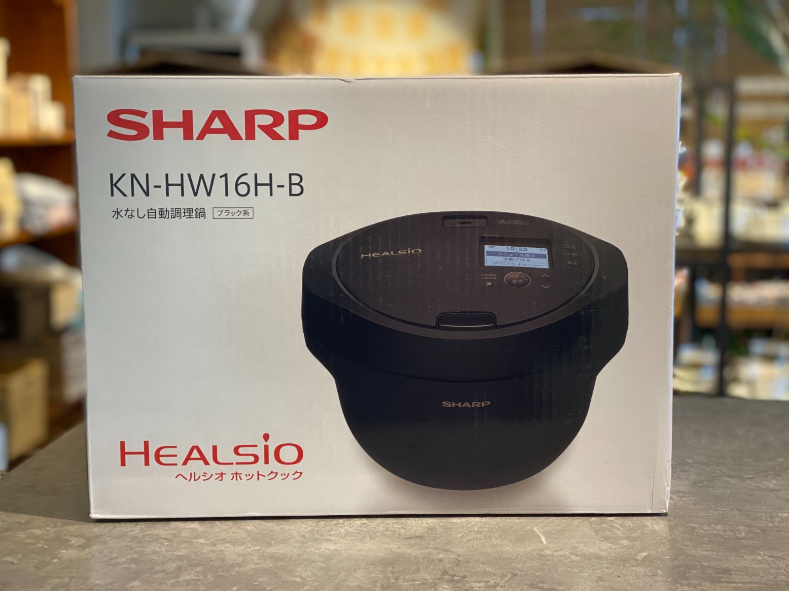□新品・シャープ ヘルシオ ホットクック KN-HW16H-B 2024年モデル 