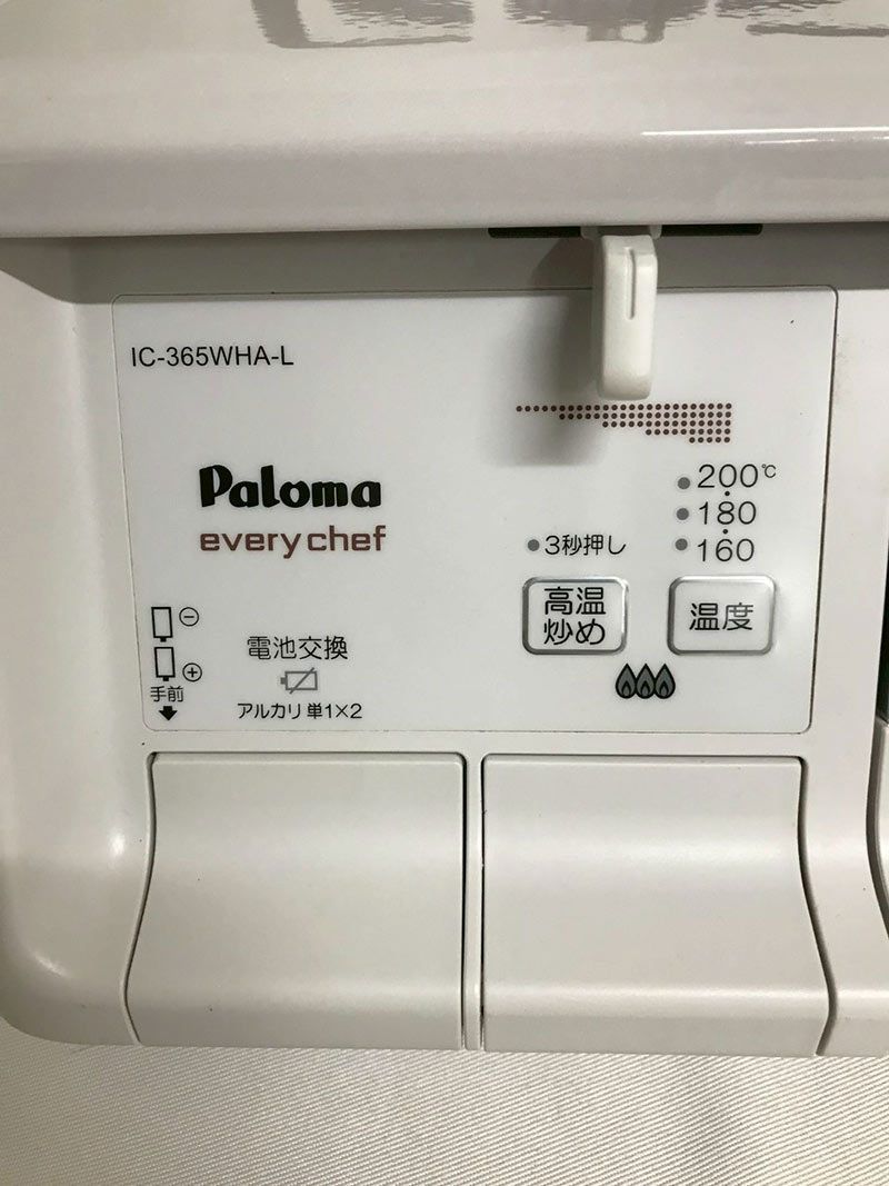 北見市発】パロマ Paloma ガスコンロ IC-365WHA-L 2017年製 白 LPガス