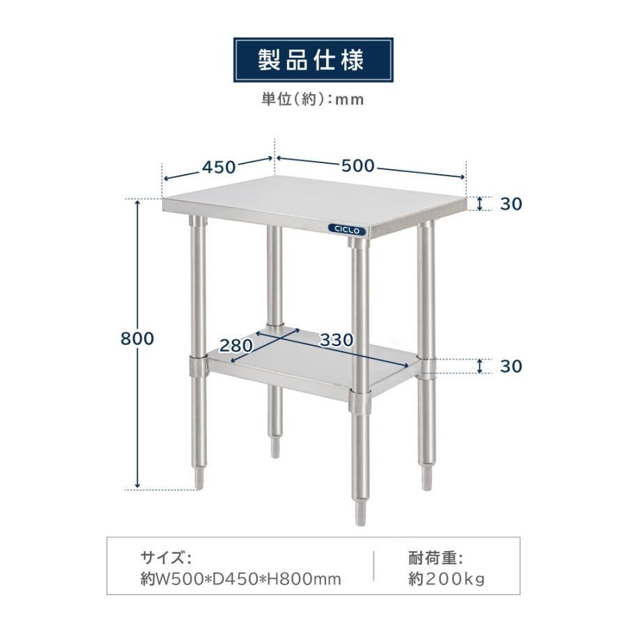 ステンレス棚